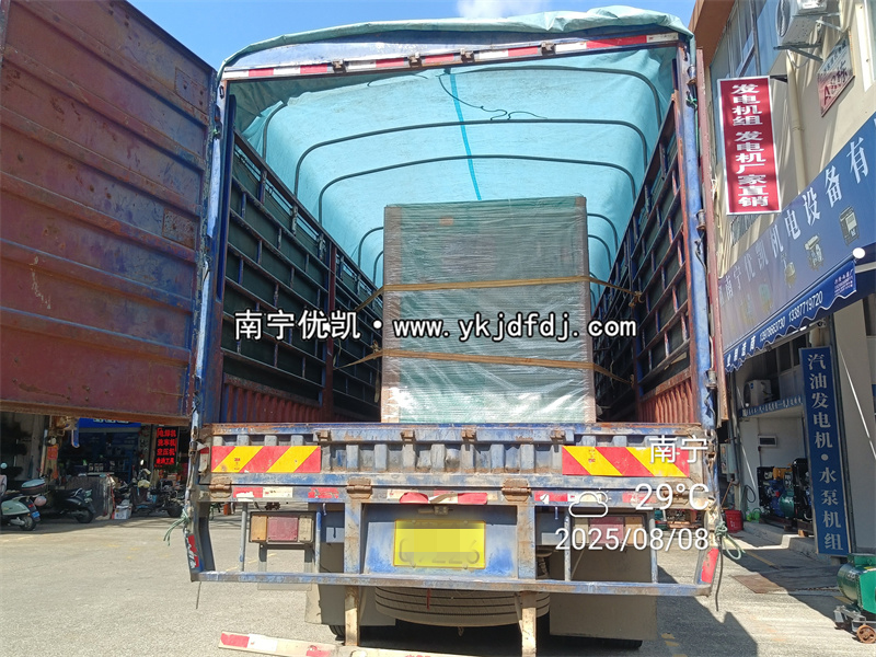 2025年8月8日，越南項(xiàng)目200KW玉柴機(jī)器低噪音柴油發(fā)電機(jī)組裝車發(fā)貨