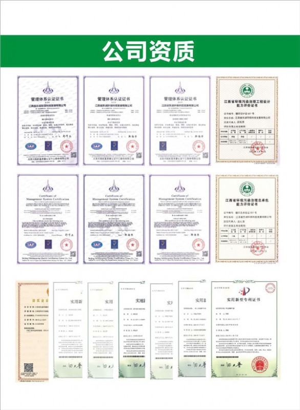 公司資質(zhì)