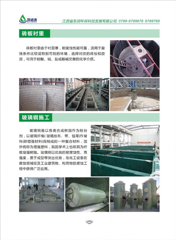 防腐保溫工程領(lǐng)域